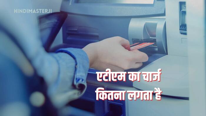 Atm ka charge kitna hai