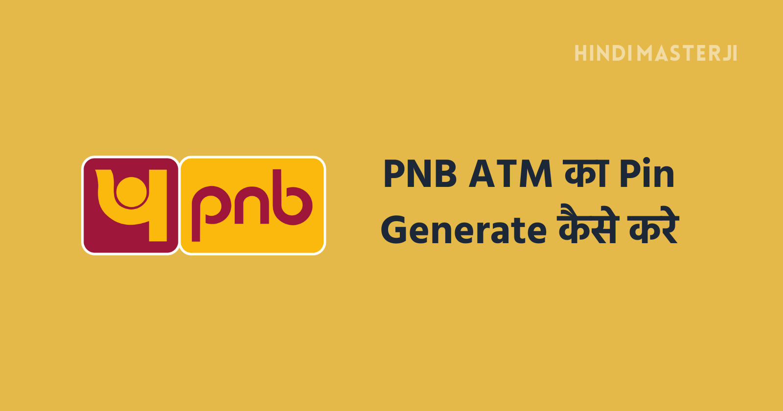pnb atm ka pin generate kaise kare